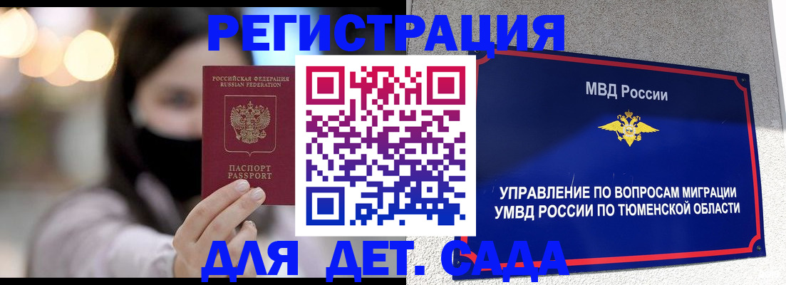 прописка паспорт в Пролетарске