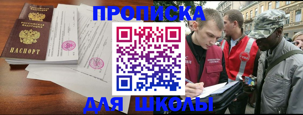 временная регистрация купить в Пролетарске
